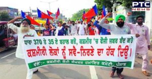 Mohali administration Kashmir National Struggle Support Committee Not given for security reasons Approval to rally