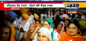 Amritsar Railway Accident Victims families Punjab Government Against Candle march , Bikram Majithia Arrived