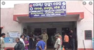 RBI Officer Commits Suicide In Odisha Hotel