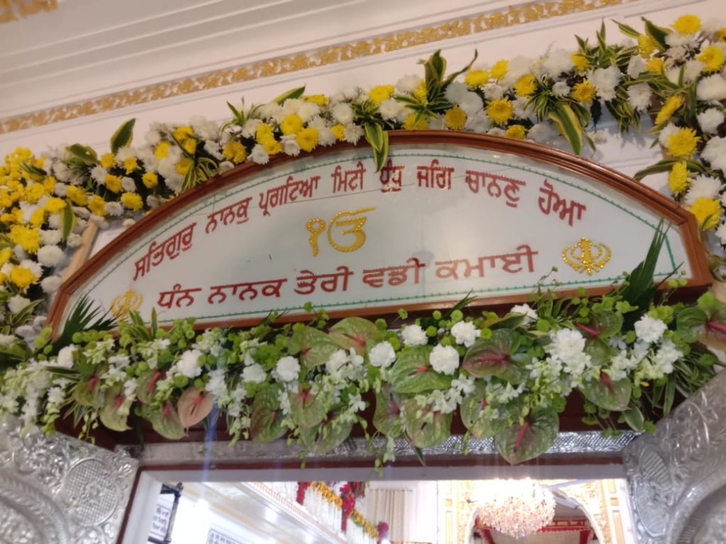 Guruduwara Sri Ber Sahib 