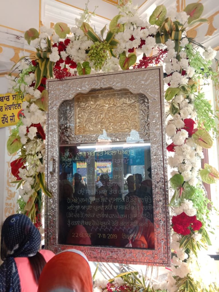 Guruduwara Sri Ber Sahib 