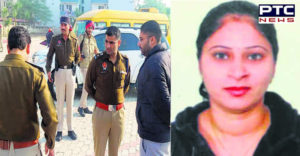 Mohali Kharar Female Teacher murder Case Police Big Disclosure