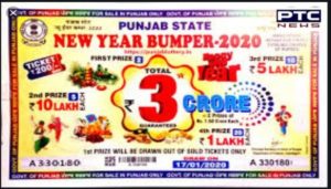 Punjab lottery Bumper 2020 : Pathankot Person 1.5 million Lottery After 3 hours