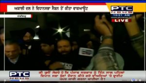 Punjab Vidhan Sabha Session : SAD walk out of House on People issue do not consider