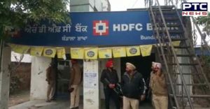 Amritsar Village Bandala Armed Robbers HDFC Bank Robbery