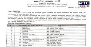 Delhi Assembly Election 2020 : BJP releases second candidate list for Delhi polls, Sunil Yadav against CM Kejriwal