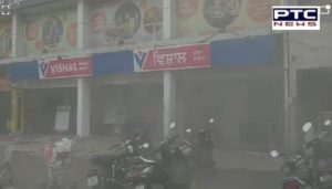 Vishal Mega Mart Fire Phase -5 In Mohali ,Arrived Fire Brigade