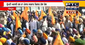 Shiromani Akali Dal Rally In Sangrur