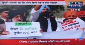SAD Protest Against Congress Punjab Vidhan Sabha 