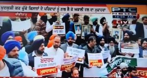 Punjab Farmers Family Protest SAD