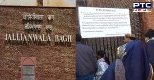 Jallianwala Bagh Amritsar closed for Two months, tourists Sad