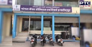 Rajasthan Government Off Langer service at Bikaner cancer hospital