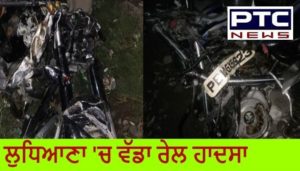 #LudhianaRailincident: Three dies, Many injured after Railway crossing in Ludhiana