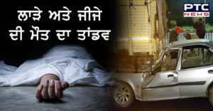 Ludhiana: Wedding day Bridegroom And Brother-in-law Death On Road Accident
