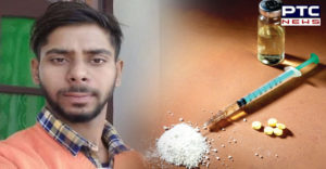 Drug young Death । Drug Addicted । Punjab News । Punjab Drug