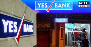 Yes Bank customers । Reserve Bank of India। Breaking news