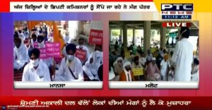 Shiromani Akali Dal and BJP leaders protest against Congress government in front of DC office
