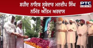 Tribute ceremonies of Shaheed Naib Subedar Mandeep Singh in Patiala