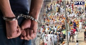 Bargari Beadbi Case : SIT Arrests 7 Dera Premi in Guru Granth Sahib desecration 