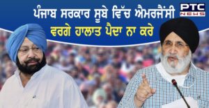 Don’t create emergency like situation in the garb of Corona, Dr. Cheema warns Congress government