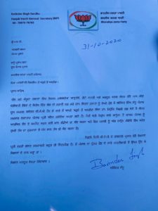 BJP Punjab Youth General Secretary Brindar Singh Sandhu resigns on party