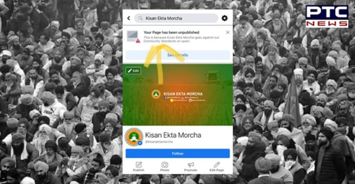 Kisan Ekta Morcha was marked as spam for increased activity: Facebook