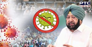 Lockdown Punjab : Punjab CM refused to impose lockdown in the state during the Covid Review meeting