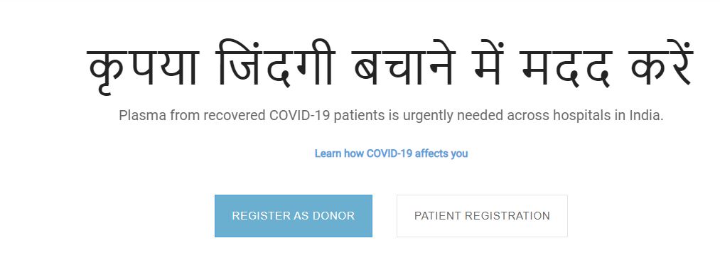 COVID-19 patients apply for plasma and remdesivir on site connects current COVID patients with recovered