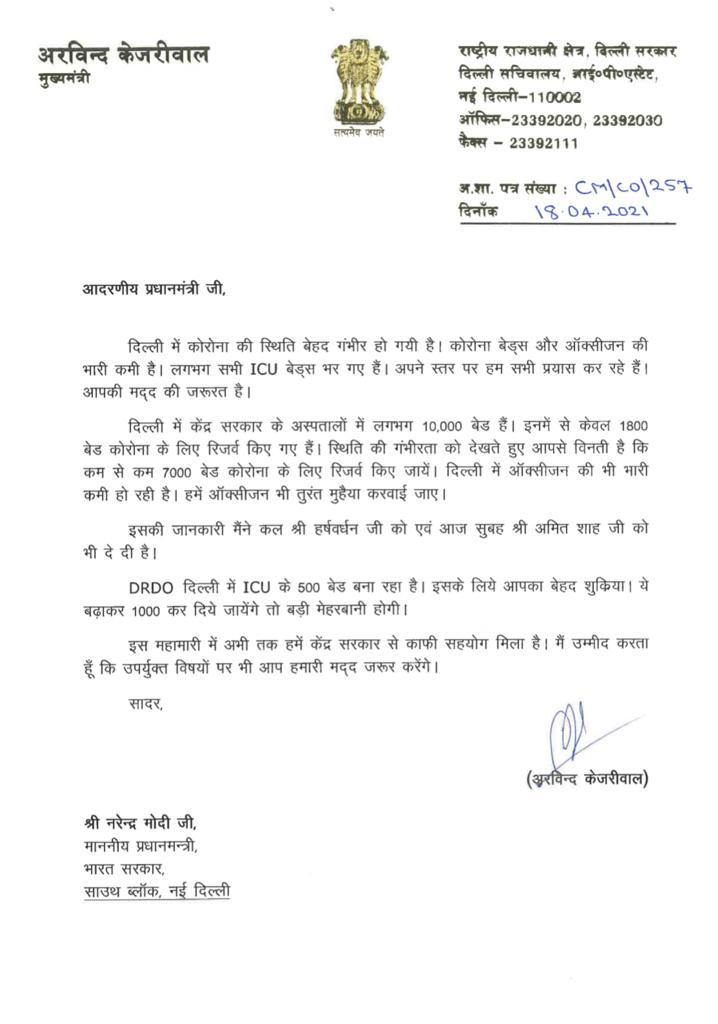 Delhi Coronavirus Updates: Delhi CM Arvind Kejriwal wrote to PM Narendra Modi on the Covid-19 situation in the national capital.