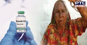 Madhya Pradesh : 118-year-old woman gets corona vaccine in Sagar district
