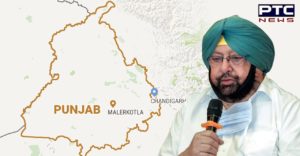 On the occasion of Eid al Fitr 2021, Punjab Chief Minister Captain Amarinder Singh announced Malerkotla as the 23rd district of the state.
