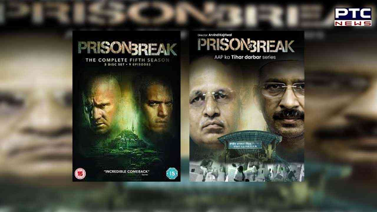 'ਆਪ ਸਰਕਾਰ ਮਤਲਬ ਤਿਹਾੜ 'ਚ ਸੁੱਖ ਤੇ ਆਨੰਦ', ਪੋਸਟਰਾਂ ਰਾਹੀਂ ਭਾਜਪਾ ਨੇ ਸਾਧਿਆ ਨਿਸ਼ਾਨਾ