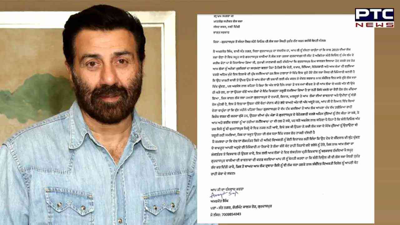 ਸਨੀ ਦਿਓਲ ਨੂੰ MP Seat ਤੋਂ ਹਟਾਉਣ ਲਈ ਲੋਕ ਸਭਾ ਸਪੀਕਰ, ਮੁੱਖ ਚੋਣ ਕਮਿਸ਼ਨਰ ਤੇ ਰਾਸ਼ਟਰਪਤੀ ਨੂੰ ਲਿਖਿਆ ਪੱਤਰ