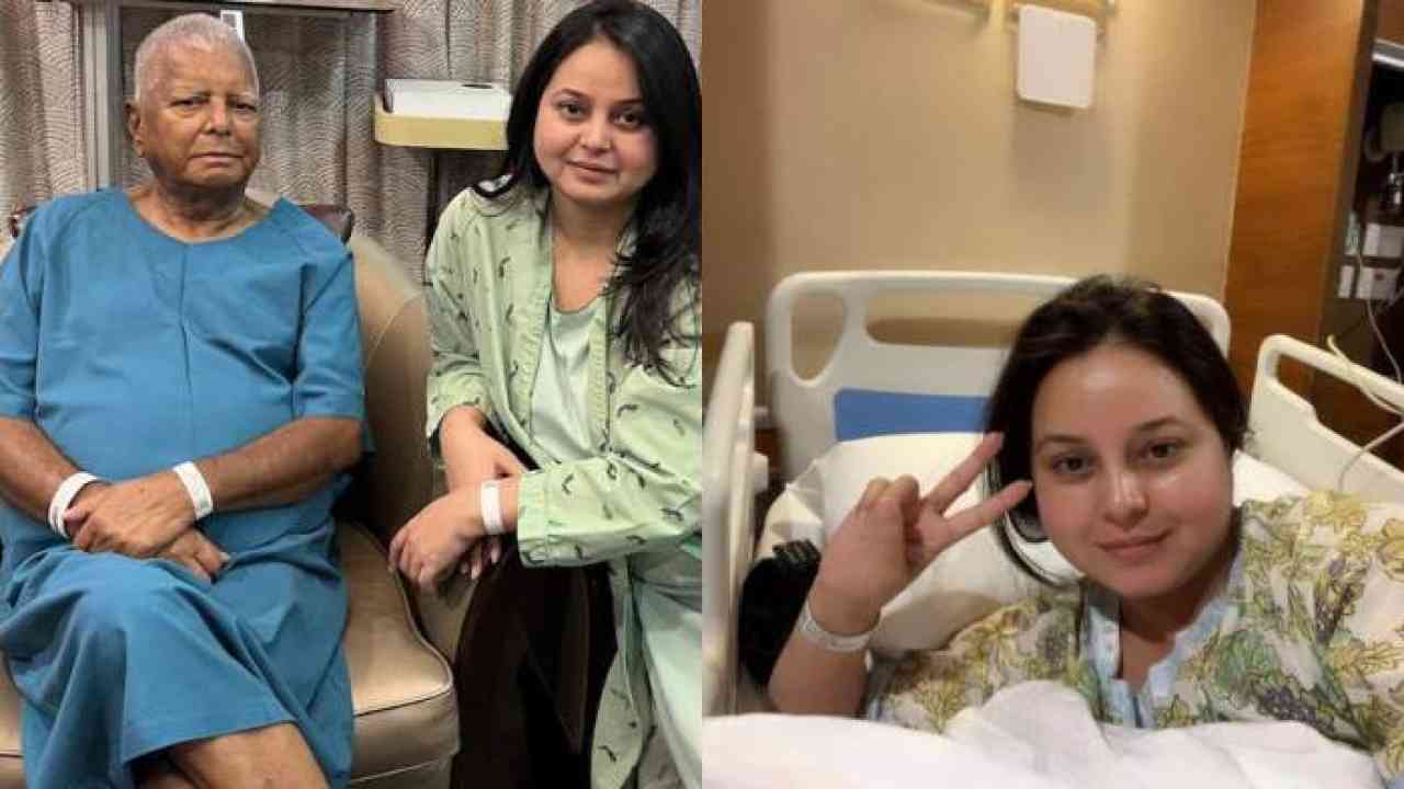 'लालू प्रसाद की विरासत बेटों के पास...किडनी बेटी ने डोनेट की', सोशल मीडिया पर लोगों ने की तारीफ