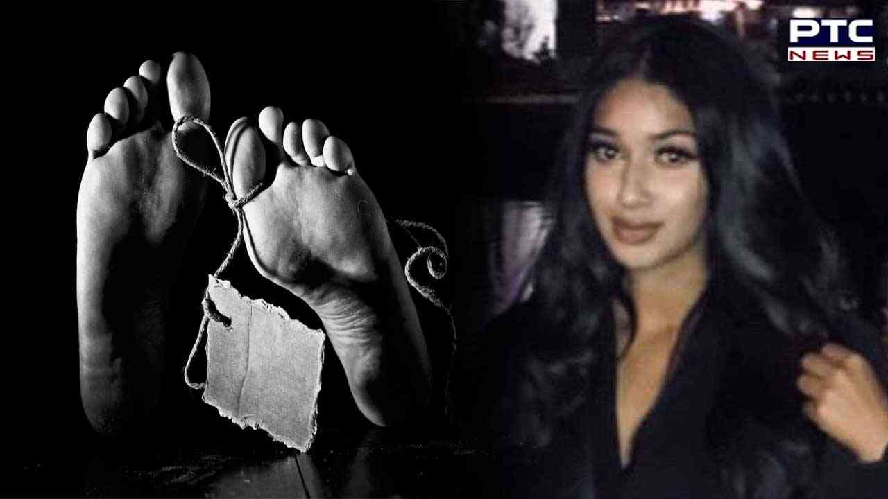 ਕੈਨੇਡਾ ਤੋਂ ਦੁਖਦਾਈ ਖ਼ਬਰ: ਕਈ ਦਿਨਾਂ ਤੋਂ ਲਾਪਤਾ ਪੰਜਾਬੀ ਕੁੜੀ ਦੀ ਮਿਲੀ ਲਾਸ਼