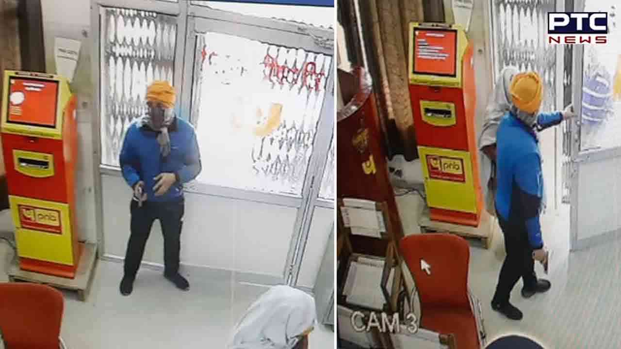 Punjab: Rs 18 lakh robbery in Amritsar's Punjab National Bank branch