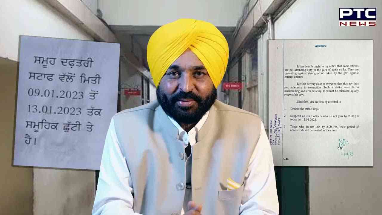 Punjab Govt declares PCS officers' strike as 'illegal', orders protesting officers’ to join duty by 2 pm