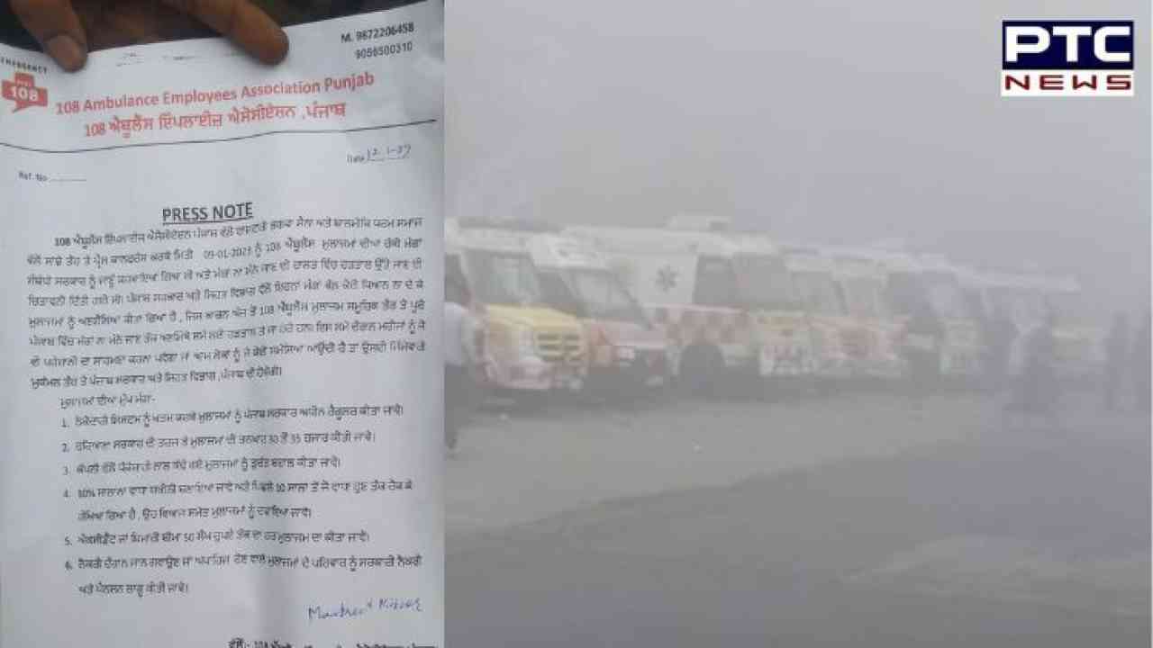 ਪੰਜਾਬ ’ਚ ਅਣਮਿੱਥੇ ਸਮੇਂ ਲਈ ਹੜਤਾਲ ’ਤੇ ਗਏ 108 ਐਂਬੁਲੈਂਸ ਐਸੋਸੀਏਸ਼ਨ ਦੇ ਮੁਲਾਜ਼ਮ