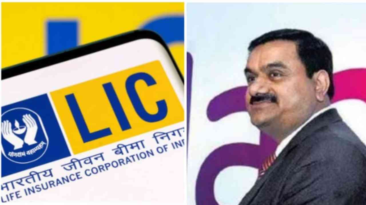 Adani Group की कंपनियों के शेयरों ने LIC के 18000 करोड़ की लगा दी 'लंका', क्या डूबेंगे सरकारी बैंक?
