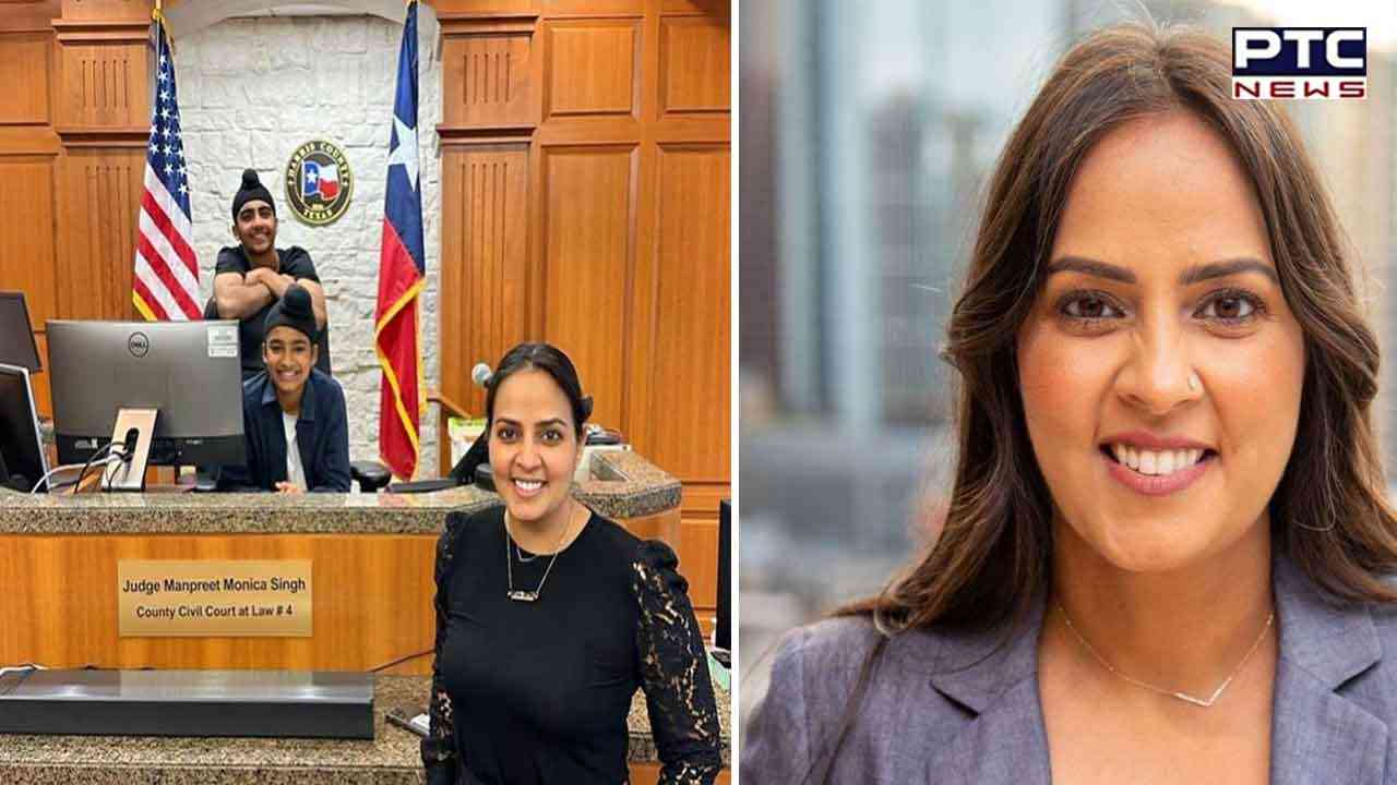 ਮਨਪ੍ਰੀਤ ਮੋਨਿਕਾ ਸਿੰਘ ਨੇ ਅਮਰੀਕਾ 'ਚ ਰਚਿਆ ਇਤਿਹਾਸ, ਪਹਿਲੀ ਮਹਿਲਾ ਸਿੱਖ ਜੱਜ ਵਜੋਂ ਚੁੱਕੀ ਸਹੁੰ