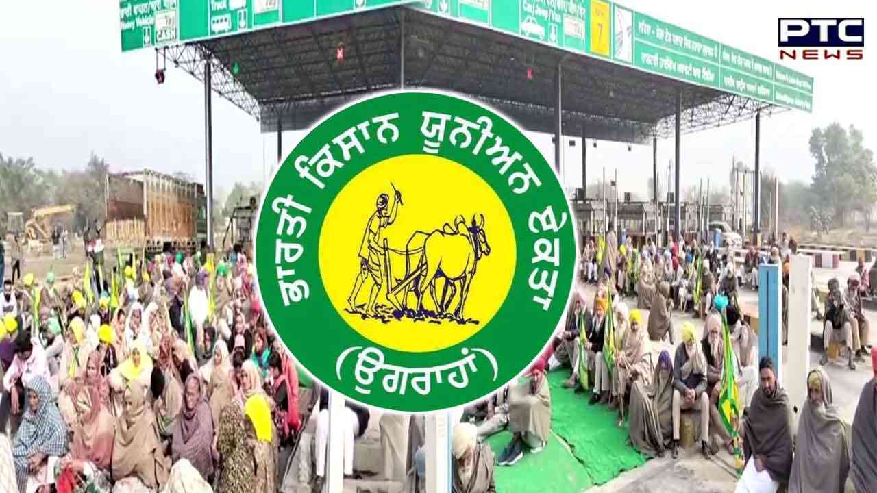 ਭਾਰਤੀ ਕਿਸਾਨ ਯੂਨੀਅਨ ਏਕਤਾ ਉਗਰਾਹਾਂ ਵੱਲੋਂ ਟੋਲ ਪਲਾਜ਼ੇ ਪਰਚੀ ਮੁਕਤ