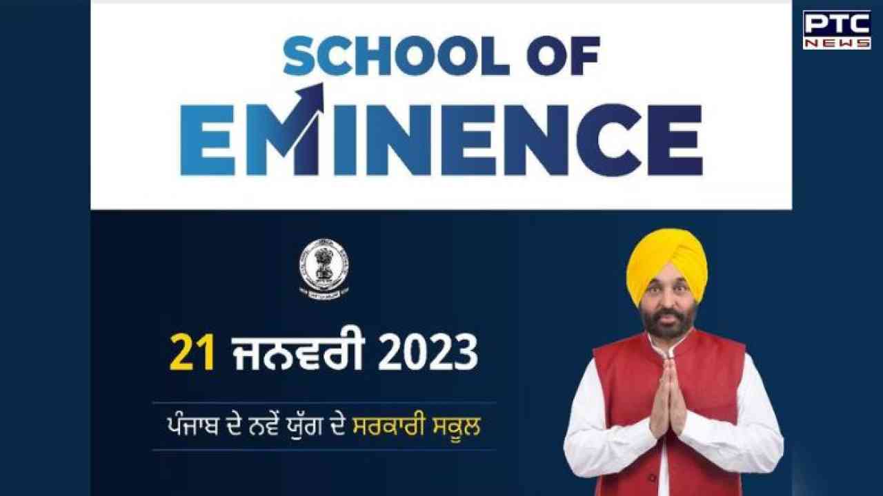 CM Mann to launch first major education project- Schools of Eminence