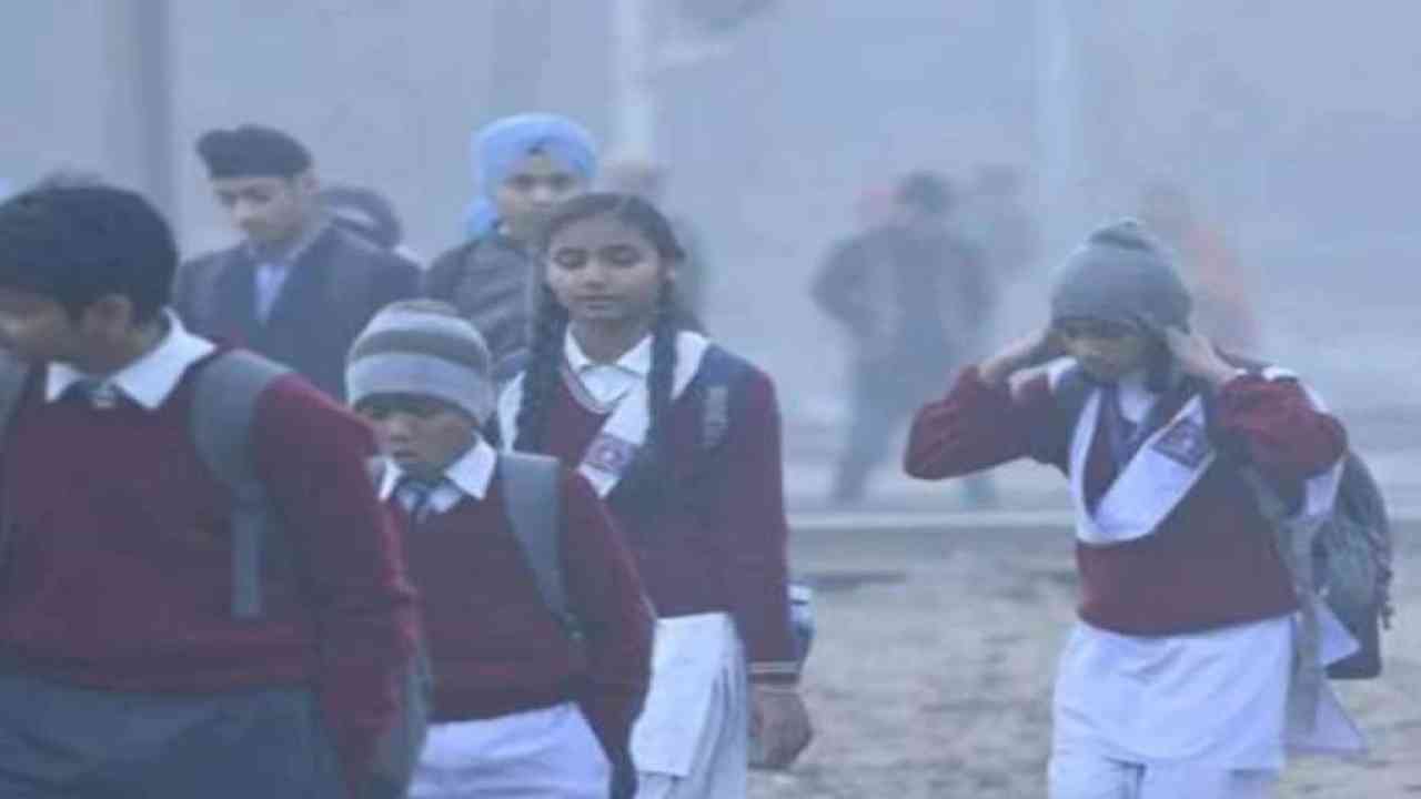 ठंड के कारण अब 23 जनवरी से खुलेंगे हरियाणा के स्कूल, कड़ाके की ठंड के चलते लिया फैसला