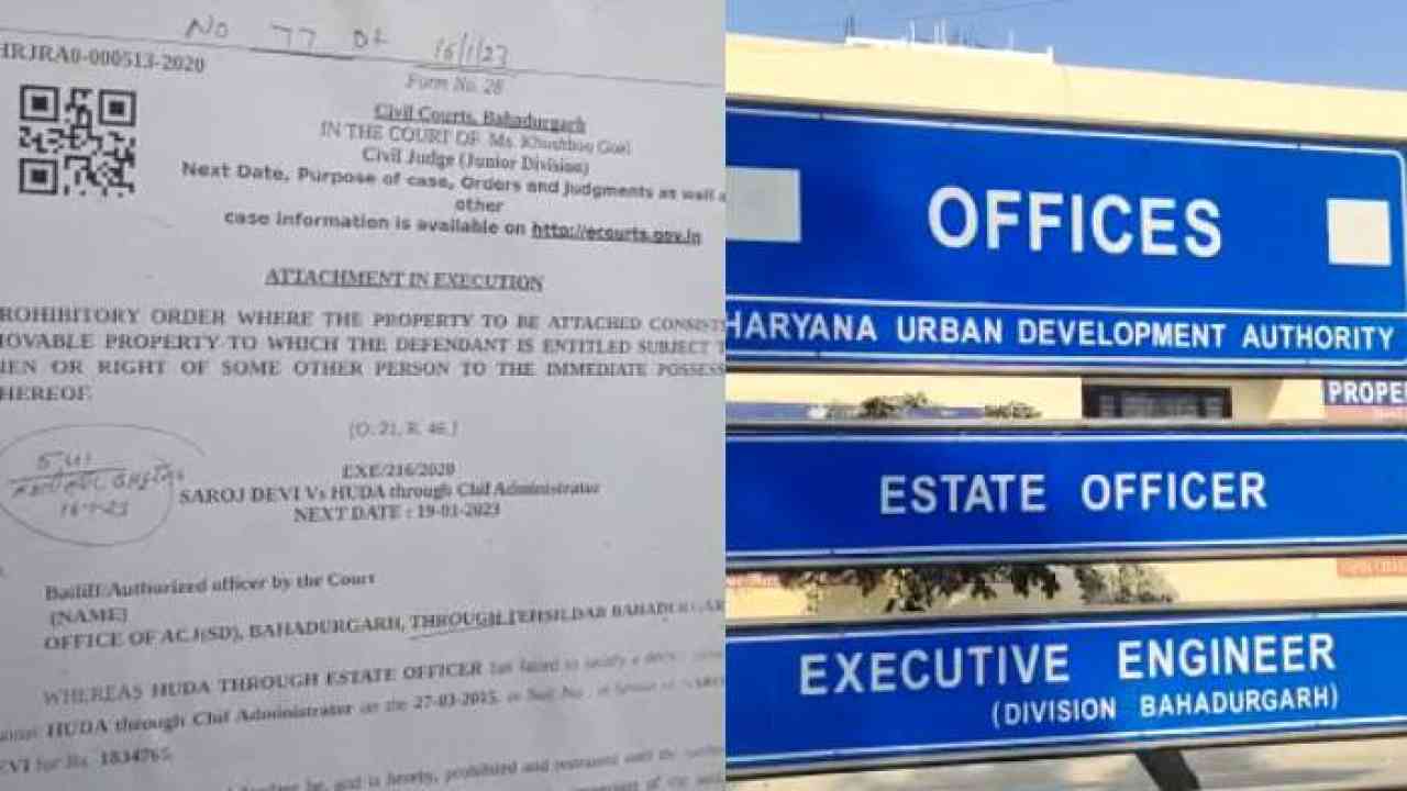 बहादुरगढ़ में शहरी विकास प्राधिकरण का ऑफिस कोर्ट केस में अटैच, कोर्ट ऑर्डर लागू नहीं होने पर हुई कार्रवाई