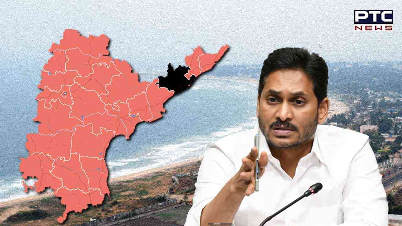 ਹੁਣ ਵਿਸ਼ਾਖਾਪਟਨਮ ਹੋਵੇਗੀ ਆਂਧਰਾ ਪ੍ਰਦੇਸ਼ ਦੀ ਨਵੀਂ ਰਾਜਧਾਨੀ, CM ਜਗਨ ਮੋਹਨ ਰੈੱਡੀ ਨੇ ਕੀਤਾ ਐਲਾਨ