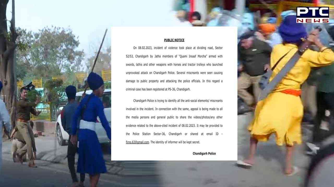 ਕੌਮੀ ਇਨਸਾਫ਼ ਮੋਰਚਾ: ਚੰਡੀਗੜ੍ਹ ਪੁਲਿਸ ਨੇ ਈਮੇਲ ਆਈਡੀ ਕੀਤੀ ਜਾਰੀ, ਘਟਨਾ ਦੀਆਂ ਫੋਟੋਆਂ ਅਤੇ ਵੀਡੀਓਜ਼ ਭੇਜਣ ਅਪੀਲ