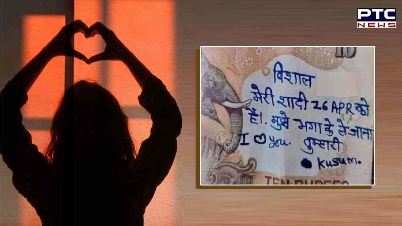 Viral Love Letter: ਲਾੜੀ ਨੇ 10 ਰੁਪਏ ਦੇ ਨੋਟ ’ਤੇ ਪ੍ਰੇਮੀ ਨੂੰ ਲਿਖੀ ਚਿੱਠੀ, ਕੀਤੀ ਇਹ ਮੰਗ