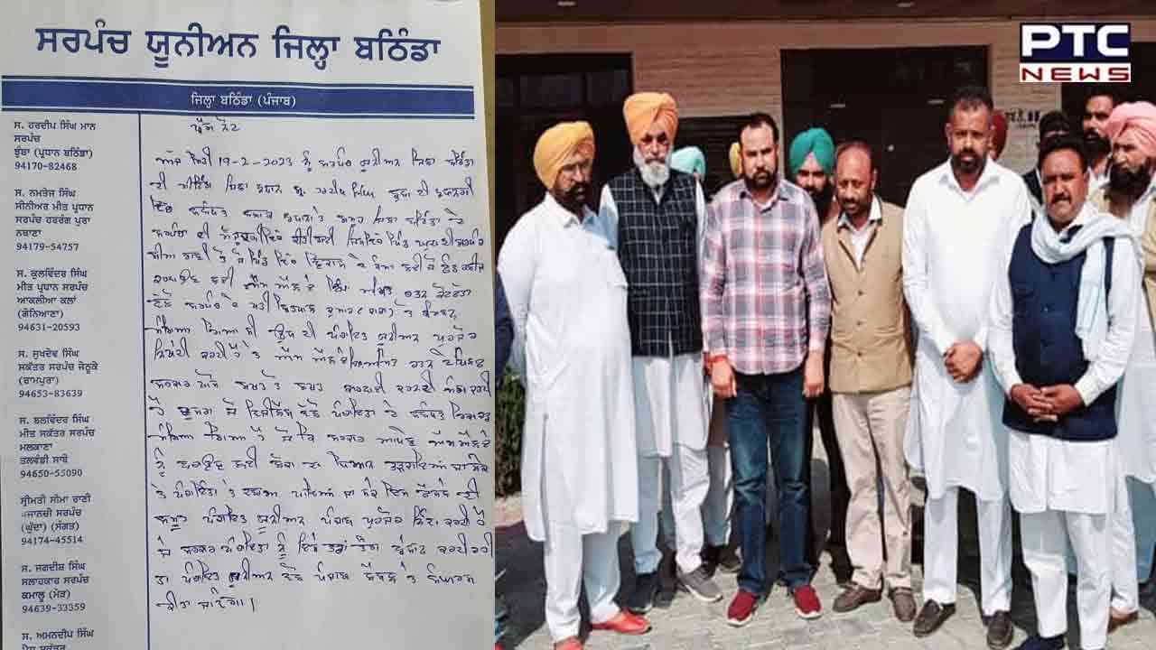 ਬਠਿੰਡਾ ਦੀ ਸਰਪੰਚ ਯੂਨੀਅਨ ਵੱਲੋਂ  'ਆਪ' ਵਿਧਾਇਕ ਅਮਿਤ ਰਤਨ ਖਿਲਾਫ਼ ਕਾਰਵਾਈ ਦੀ ਮੰਗ