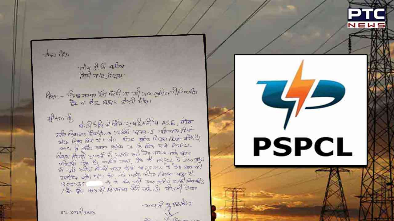 ਮੁਫ਼ਤ ਬਿਜਲੀ ਪਾਵਰਕਾਮ ਲਈ ਬਣੀ ਬੋਝ : PSPCL ਦੇ ਮੁਲਾਜ਼ਮਾਂ ਨੇ ਮੁਫ਼ਤ ਬਿਜਲੀ ਨਾ ਲੈਣ ਲਈ ਲਿਖਿਆ ਪੱਤਰ