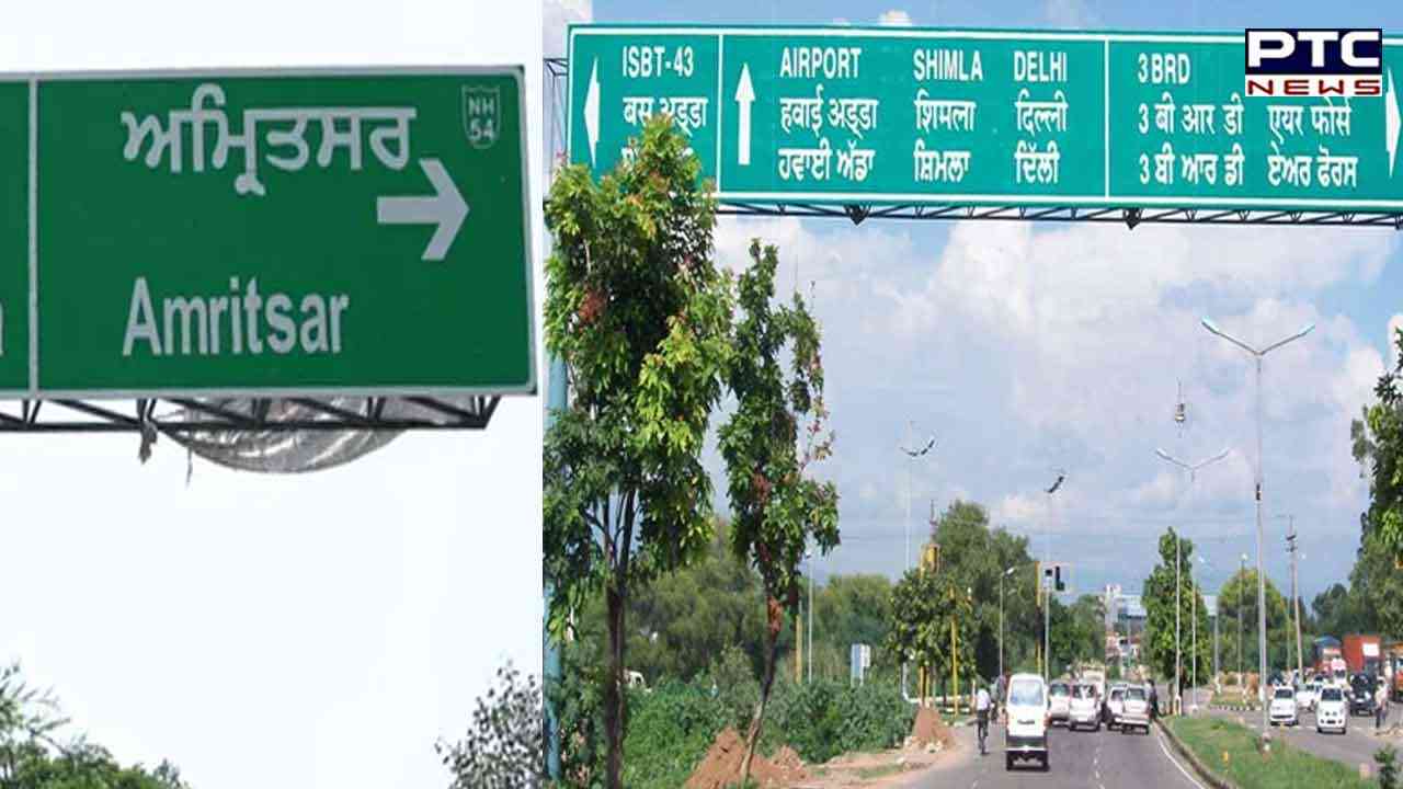 Mohali DC issues orders to ensure all signboards are in Punjabi language before Feb 21